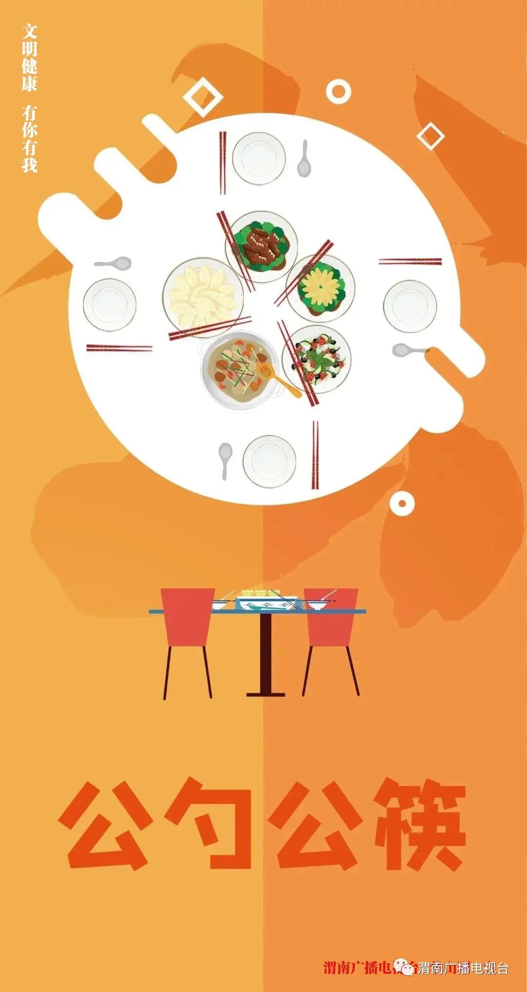 关于QQ和微信帐号，官方发布重要提醒