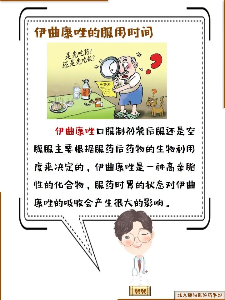 口服伊曲康唑注意事项,伊曲康唑都是0.1g一颗怎么给猫吃