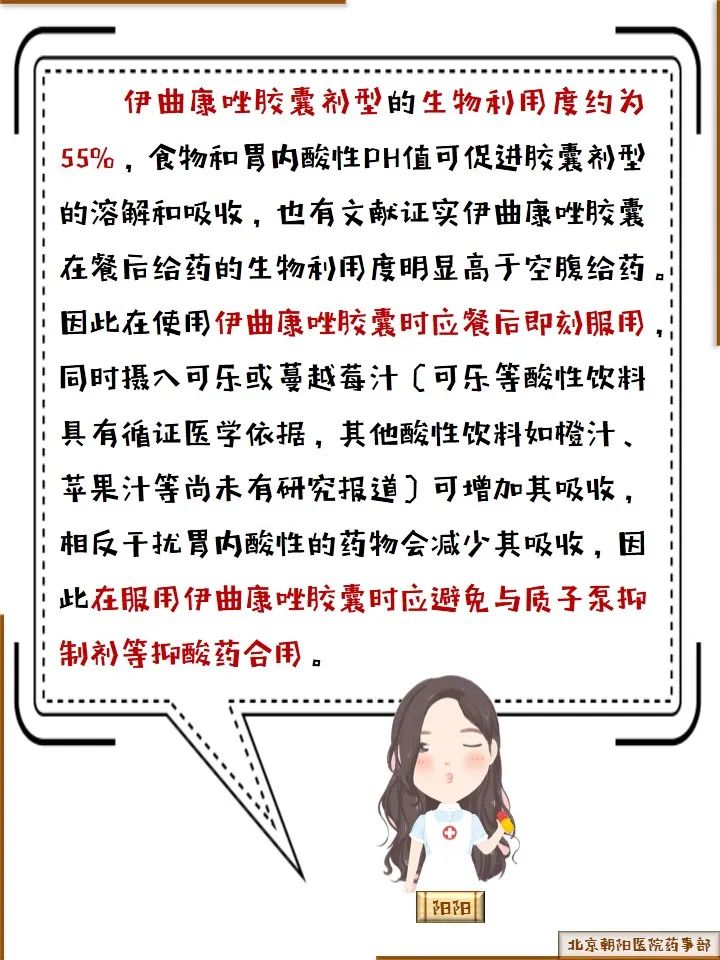 口服伊曲康唑注意事项,伊曲康唑都是0.1g一颗怎么给猫吃