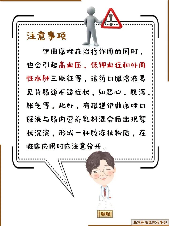 口服伊曲康唑注意事项,伊曲康唑都是0.1g一颗怎么给猫吃