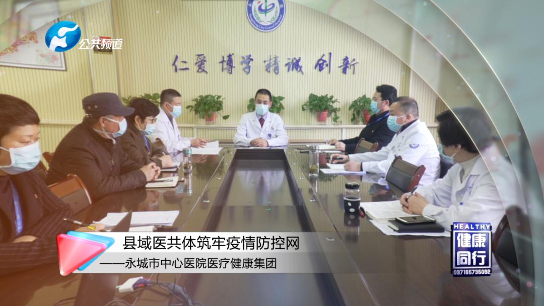 河南电视台健康同行,河南公共频道健康同行