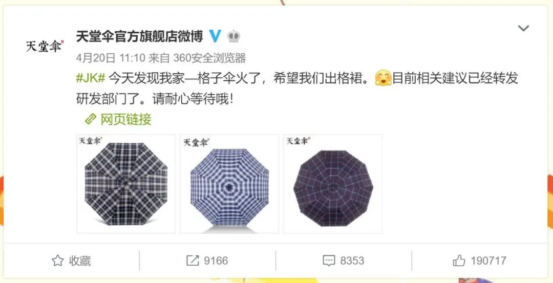 天堂伞跨界裙子,天堂伞jk裙真的很火吗