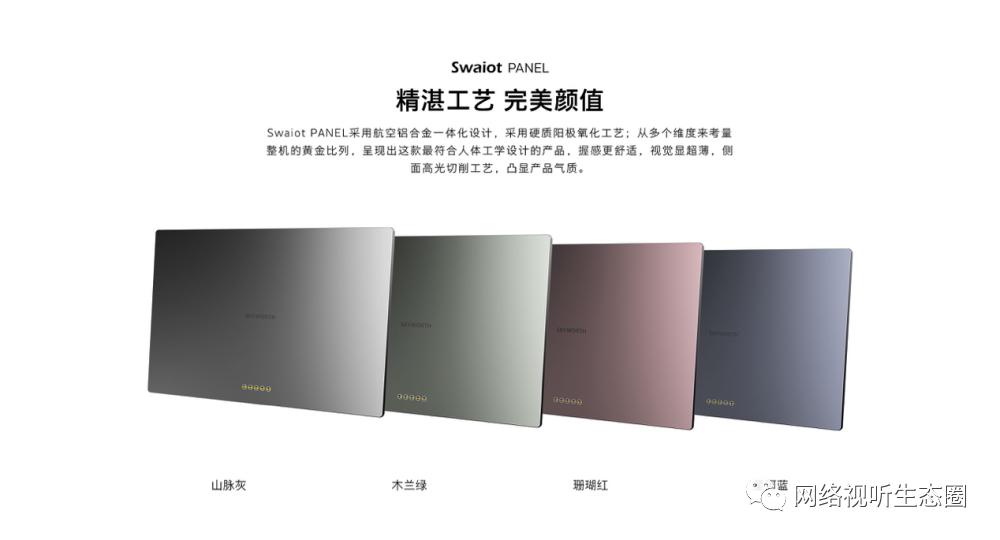 创维2020创维全球电视节,创维ai智能电视55寸全解析