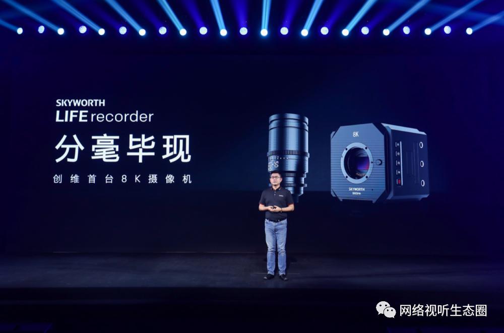 创维2020创维全球电视节,创维ai智能电视55寸全解析