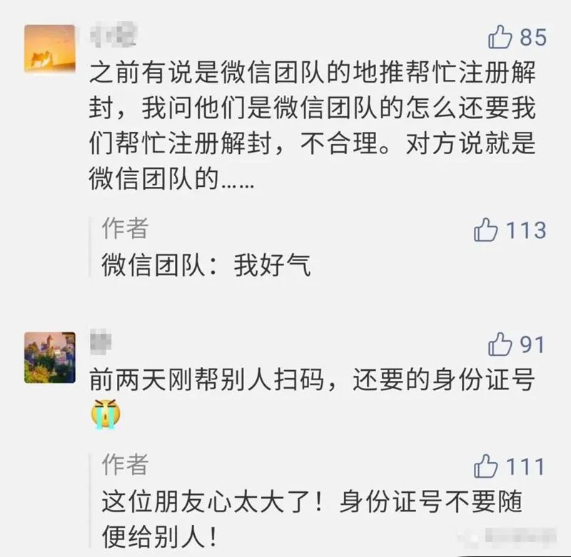 微信永久性封号怎么解除,微信被封了怎么解除封号