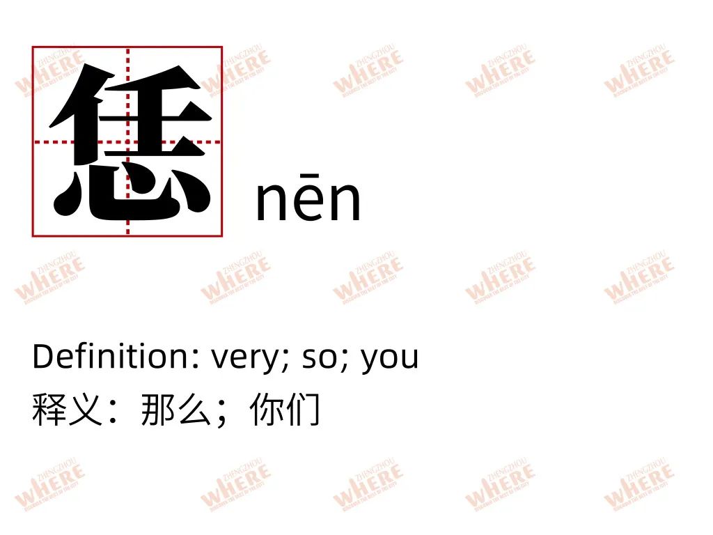 【双语听读】Henandialectclass河南话通关指南