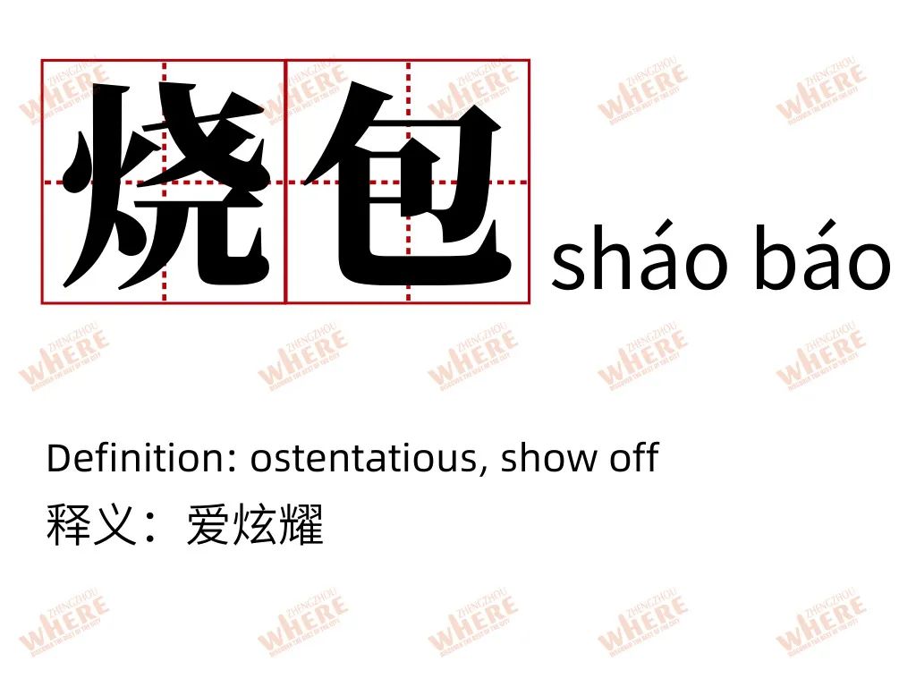 【双语听读】Henandialectclass河南话通关指南