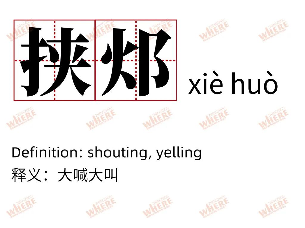 【双语听读】Henandialectclass河南话通关指南