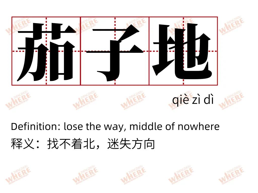 【双语听读】Henandialectclass河南话通关指南