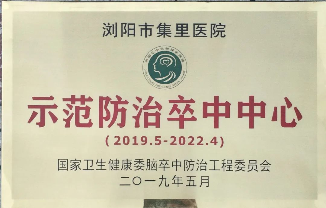 浏阳最好的医院是哪一家,浏阳市排名第一的医院