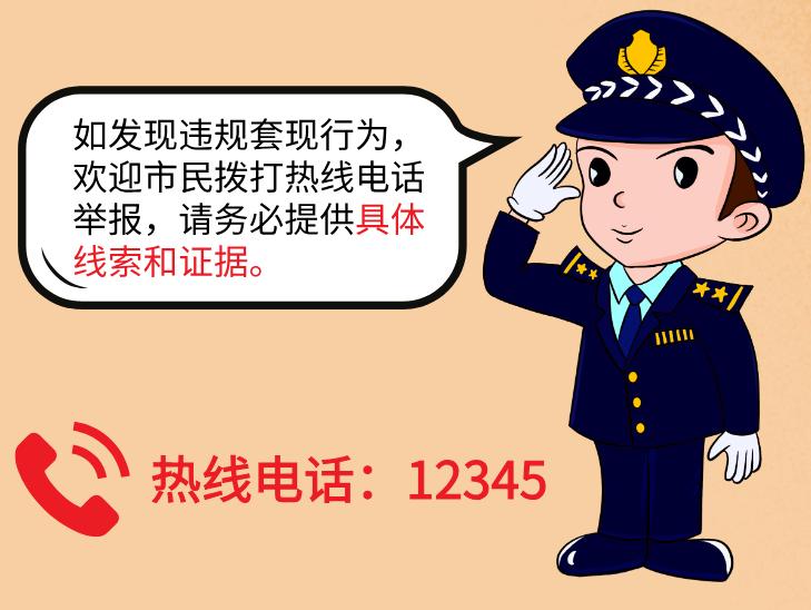 消费券可以套现?顺德这些商户和个人被查处了