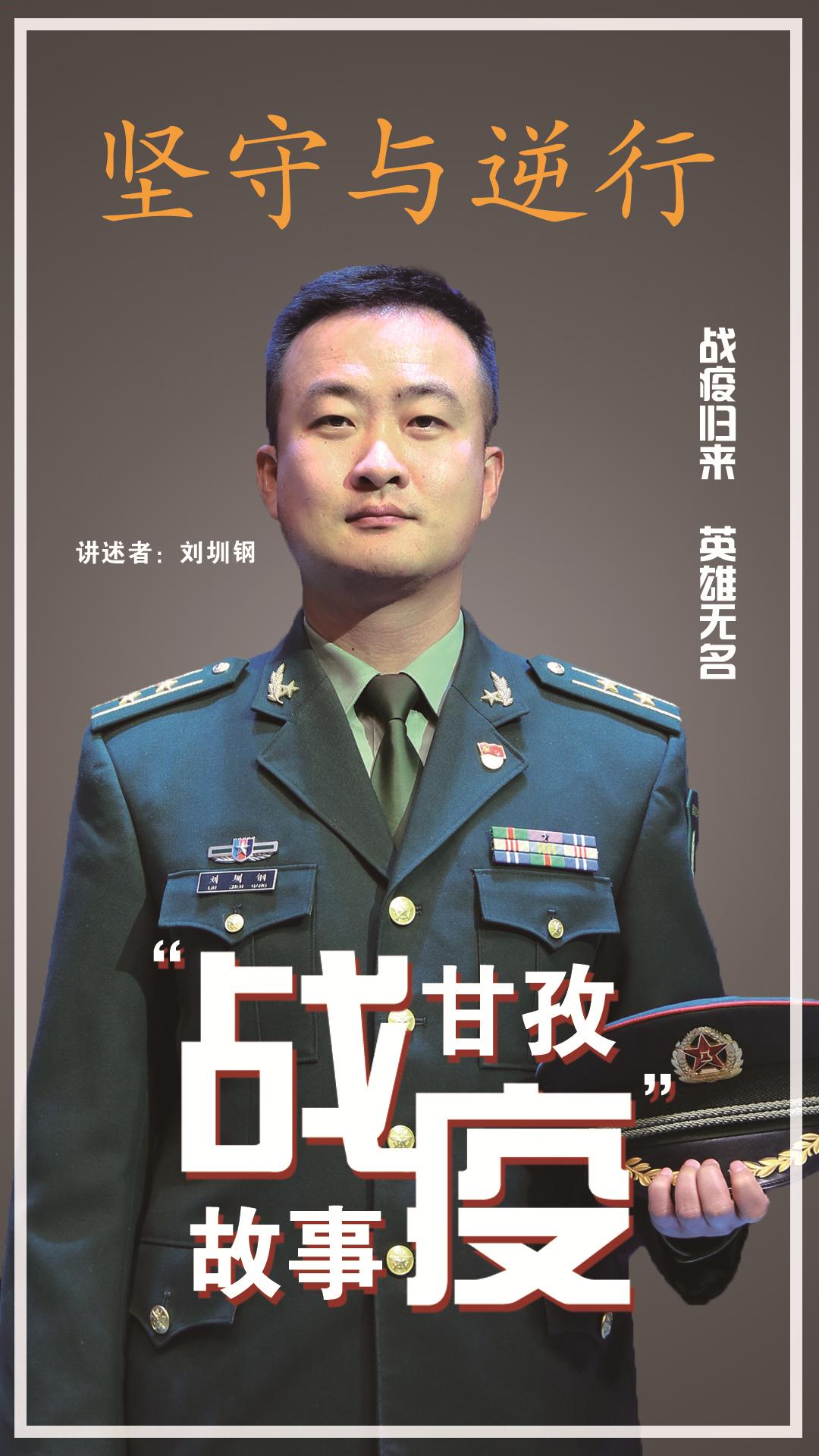 空无一人的台下，57万人流泪聆听~“逆行与坚守，甘孜战疫故事”完成录制