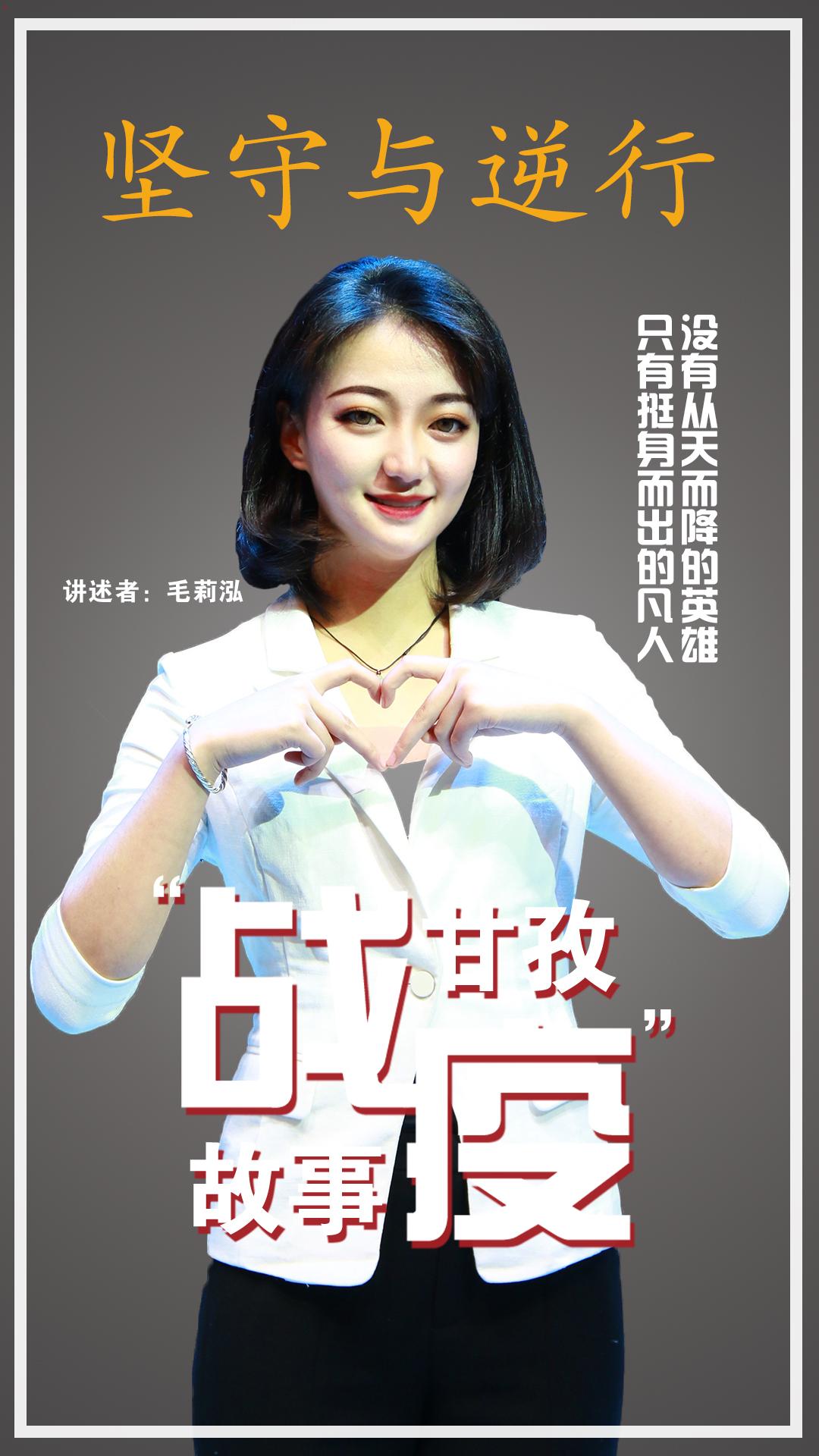 空无一人的台下，57万人流泪聆听~“逆行与坚守，甘孜战疫故事”完成录制