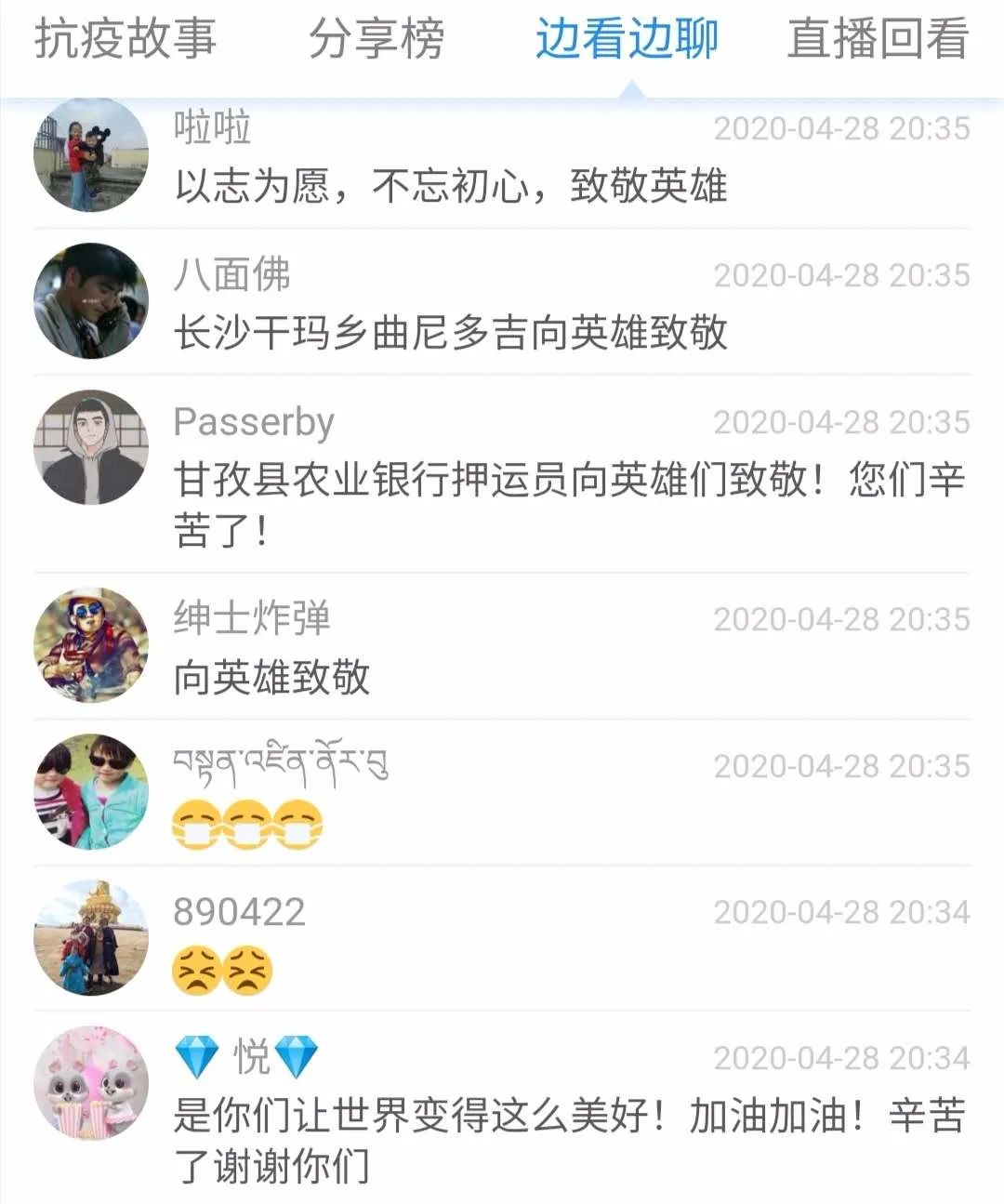 空无一人的台下，57万人流泪聆听~“逆行与坚守，甘孜战疫故事”完成录制