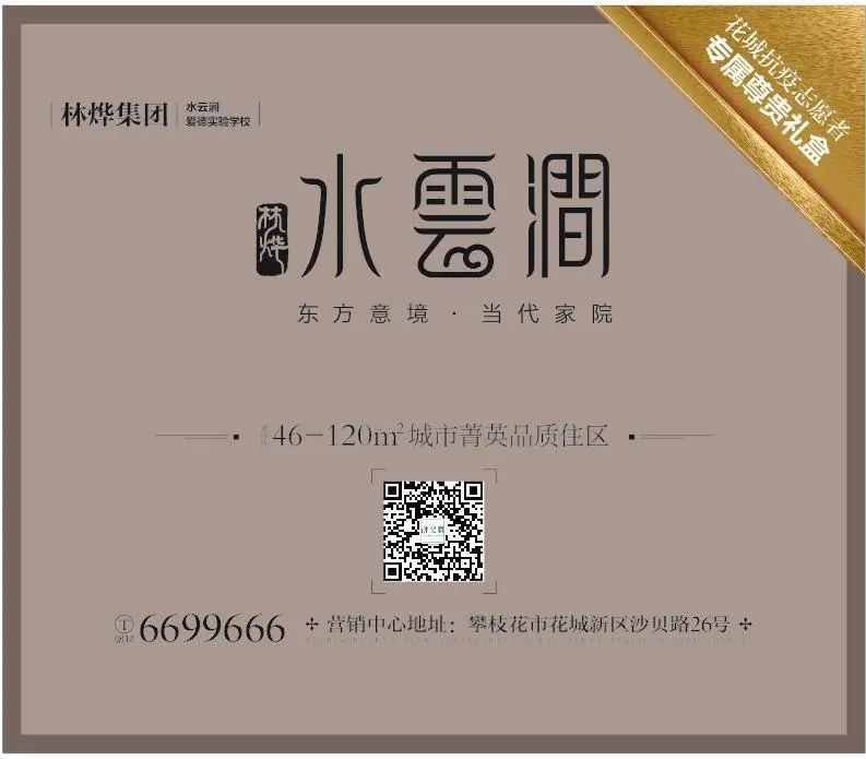 特别的感恩给特别的你！花城抗疫志愿者，快来领取“五一专属福利”