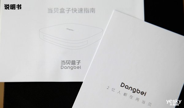 当贝超级盒子b3pro缺点,当贝超级盒子b3测评