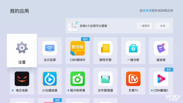 当贝超级盒子b3pro缺点,当贝超级盒子b3测评