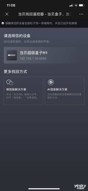 当贝超级盒子b3pro缺点,当贝超级盒子b3测评