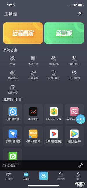 当贝超级盒子b3pro缺点,当贝超级盒子b3测评