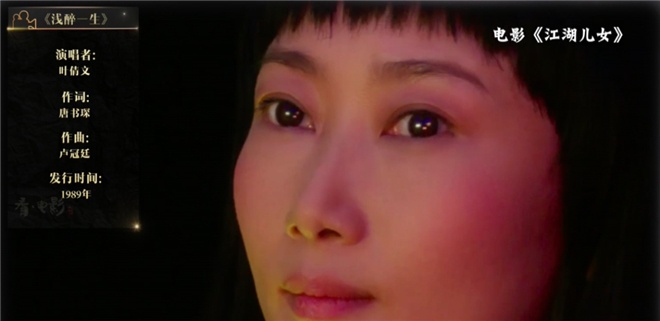 江湖儿女插曲浅醉一生,江湖儿女浅醉一生