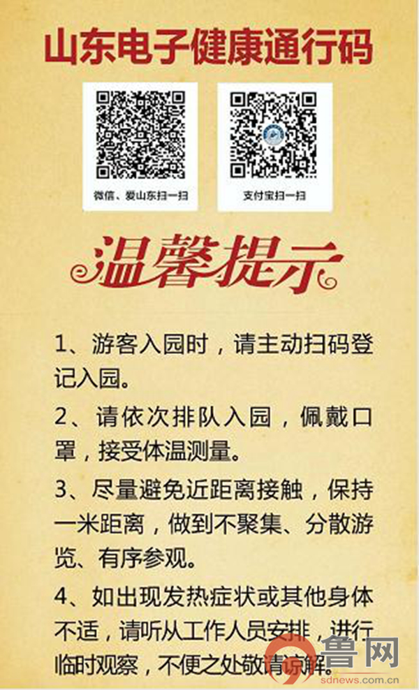 祥和庄园4月29日开园啦！向往的生活从这里开始