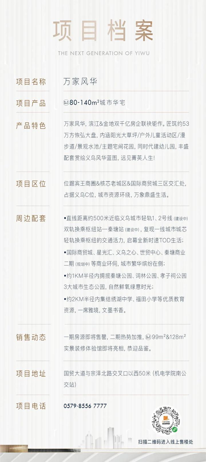 义乌轻轨规划2025,义乌轻轨最新建设进展