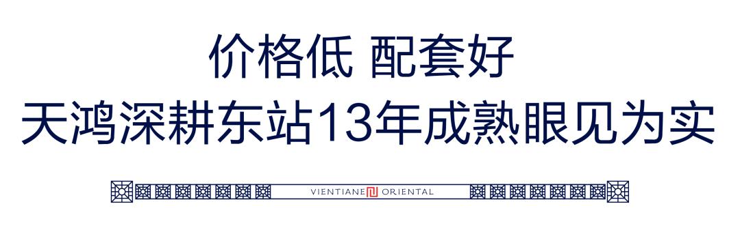 万象东方一期一口价的房子,五一买房踩雷楼盘