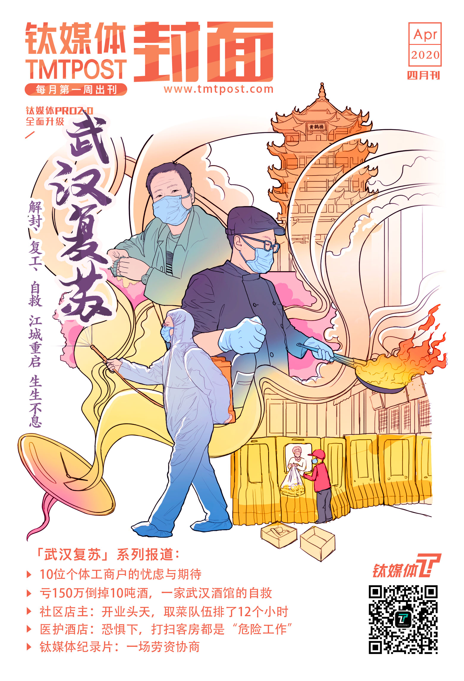 武汉万物复苏,武汉复苏