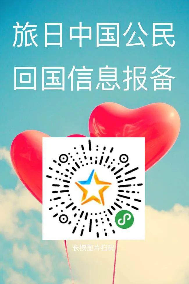 日本大使馆提醒中国公民在日转机,驻日本使馆关于日本超长假期提醒