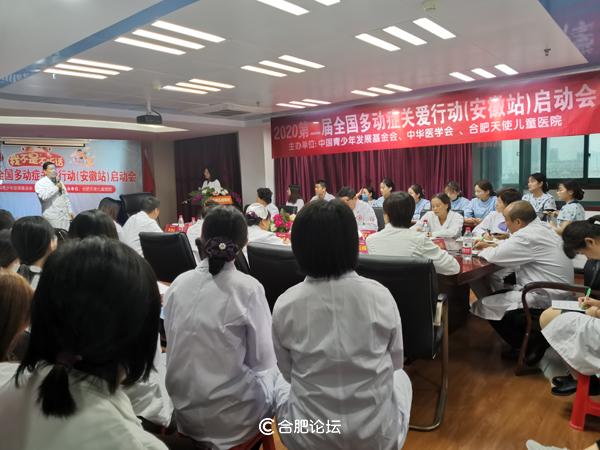 合肥天使儿童医院举办2020第二届全国多动症关爱行动（安徽站）暨青少年心理健康校园行大型公益活动