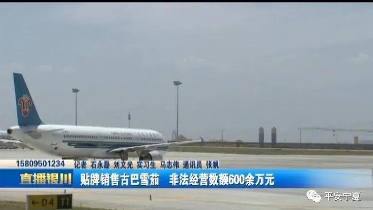 卖雪茄非法获利1万,买卖雪茄涉嫌非法经营罪