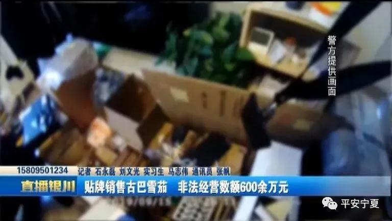 卖雪茄非法获利1万,买卖雪茄涉嫌非法经营罪
