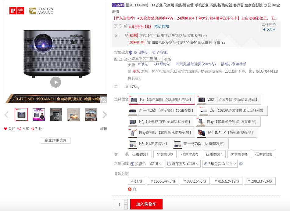 电影院不开门怎么办京东430投影巅峰日手把手教你搭建家庭影院