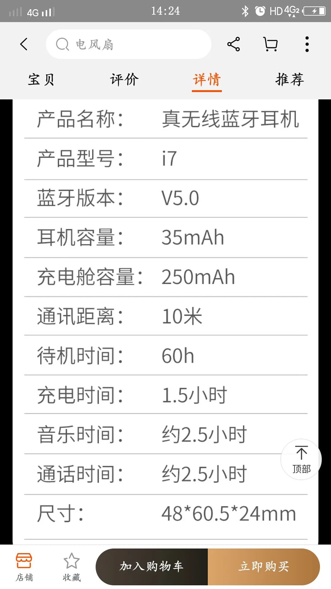 蓝牙音箱耳机便宜性价比高的,蓝牙音箱20元至10元