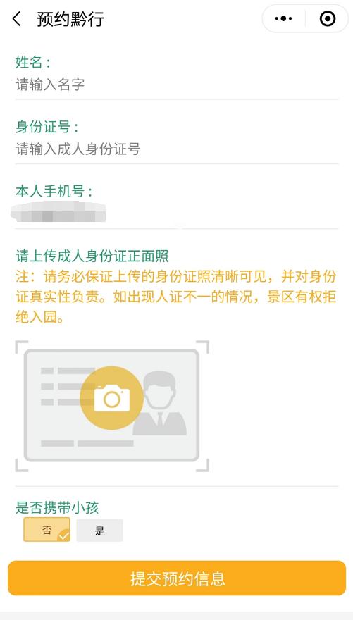 6月1号起贵州免门票的景区,贵州免门票预约景点推荐理由简短