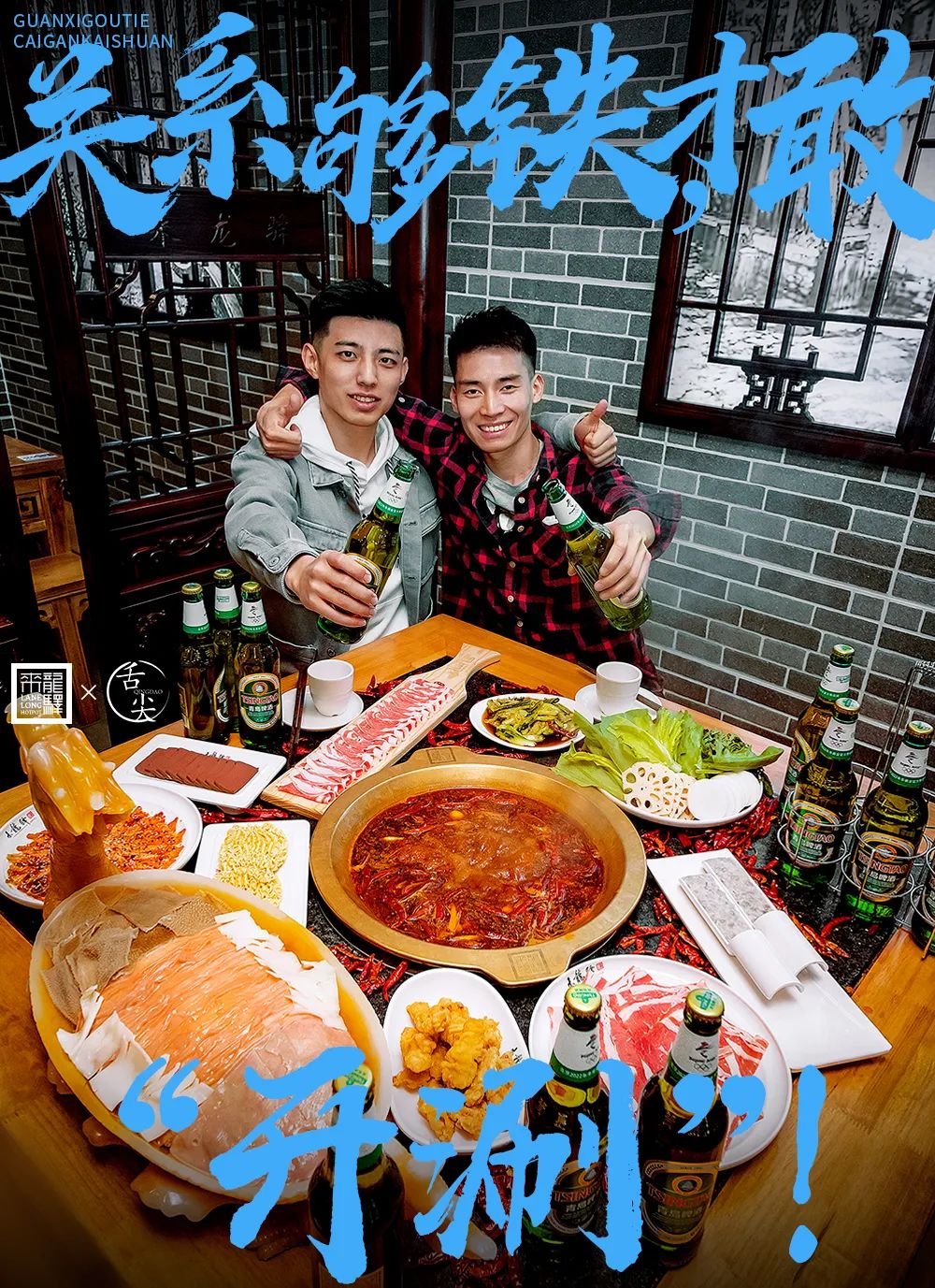 再卖3天!青岛这家火锅店太疯了,囤119秒变300