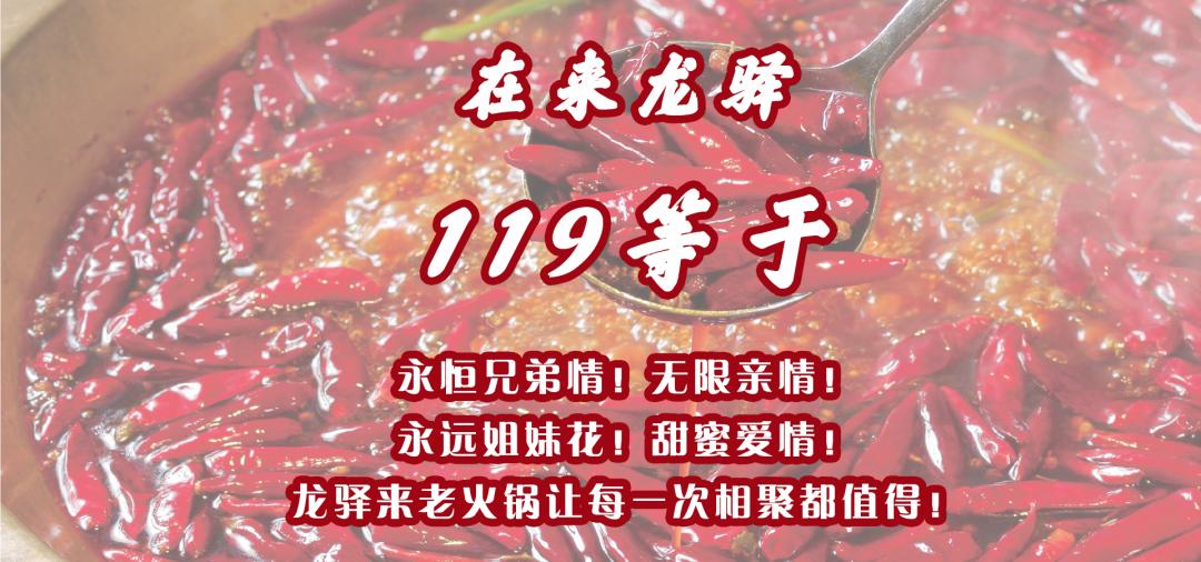 再卖3天!青岛这家火锅店太疯了,囤119秒变300