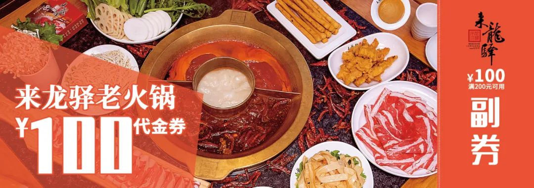 再卖3天!青岛这家火锅店太疯了,囤119秒变300