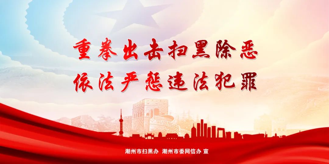 租公寓开设*场赌**牟暴利被一窝端枫溪警方成功捣毁一“鱼虾蟹”赌窝抓34人