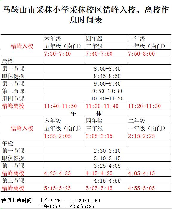 请查收！部分小学1-3年级的开学指南来了！