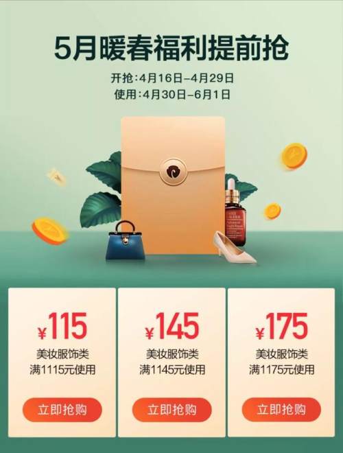 五一特惠嗨购节,嗨购五一狂欢盛会