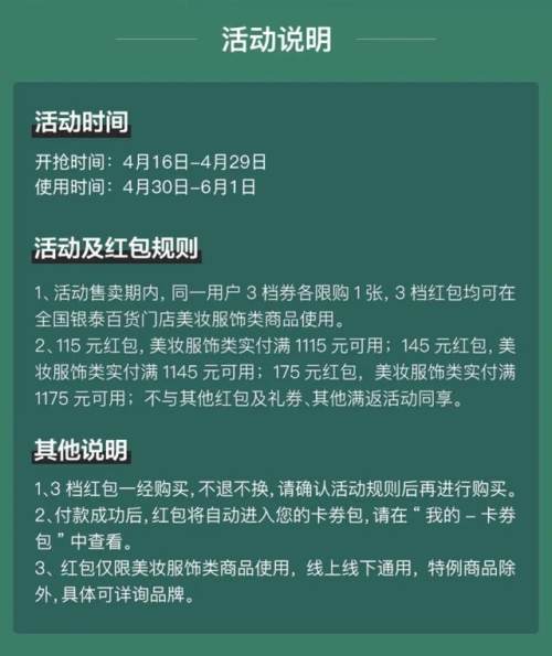 五一特惠嗨购节,嗨购五一狂欢盛会