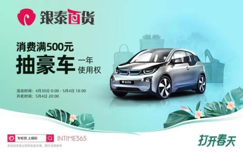 五一特惠嗨购节,嗨购五一狂欢盛会