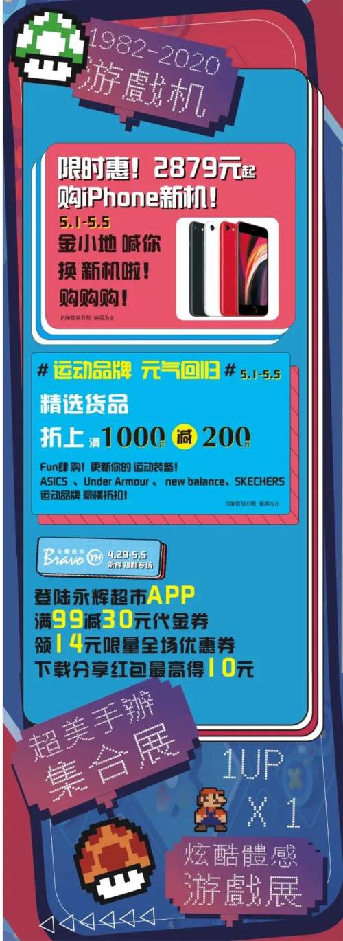 五一特惠嗨购节,嗨购五一狂欢盛会