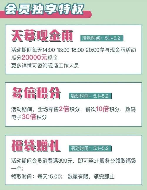 五一特惠嗨购节,嗨购五一狂欢盛会