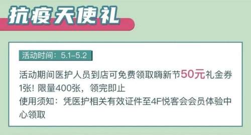 五一特惠嗨购节,嗨购五一狂欢盛会