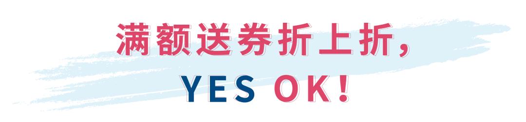 五一狂欢嗨购节,五一嗨购全场