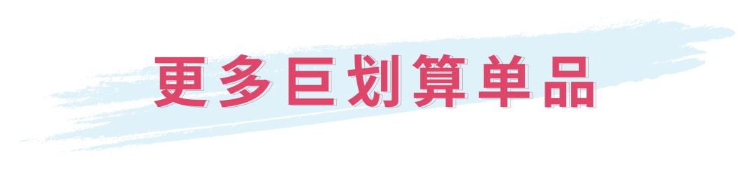 五一狂欢嗨购节,五一嗨购全场