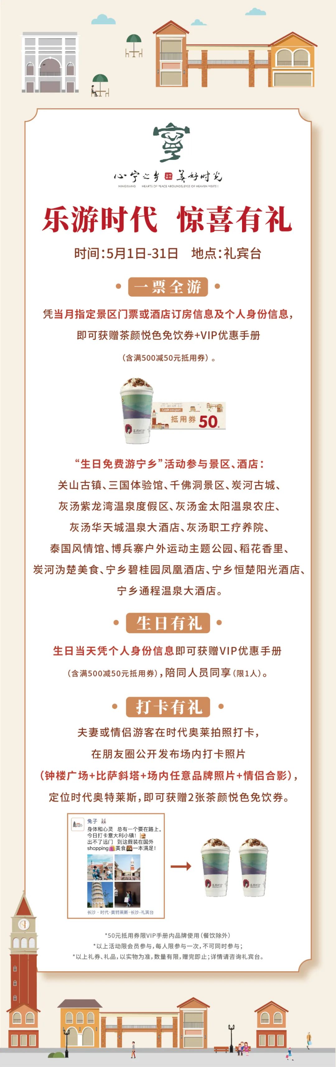 五一狂欢嗨购节,五一嗨购全场