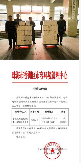 本周公益星推荐——Mr_LX80后姐姐团